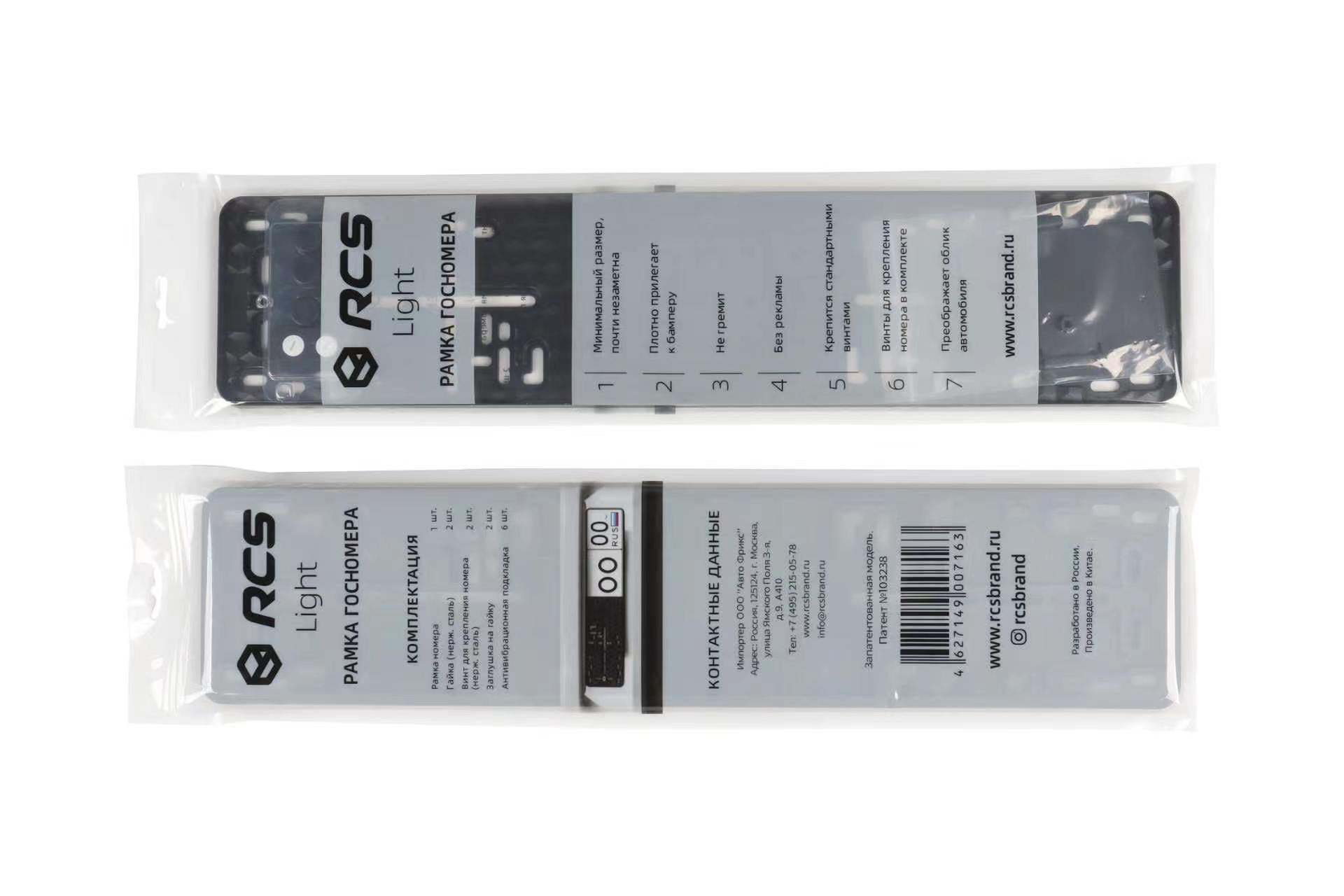 RCS ორიგინალი მაგნიტური სანომრე ჩარჩო